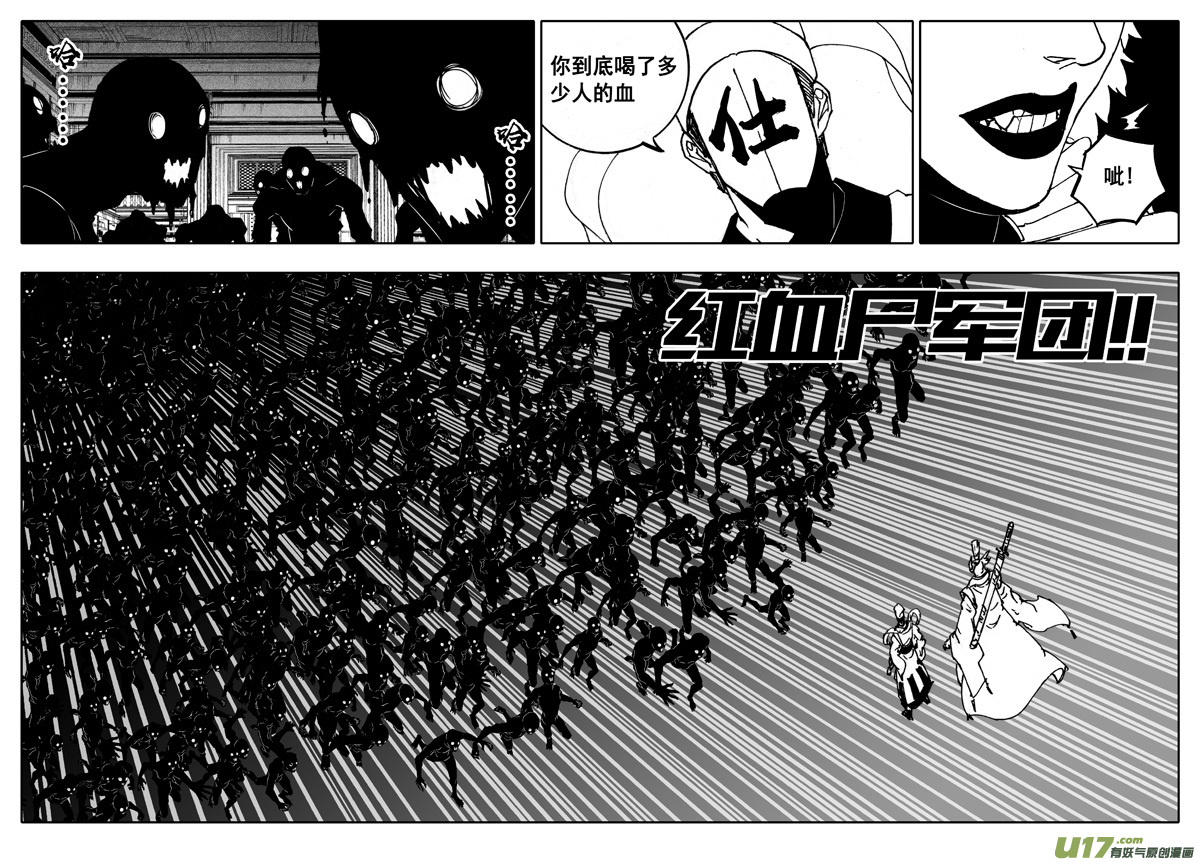 二四八 斗法7