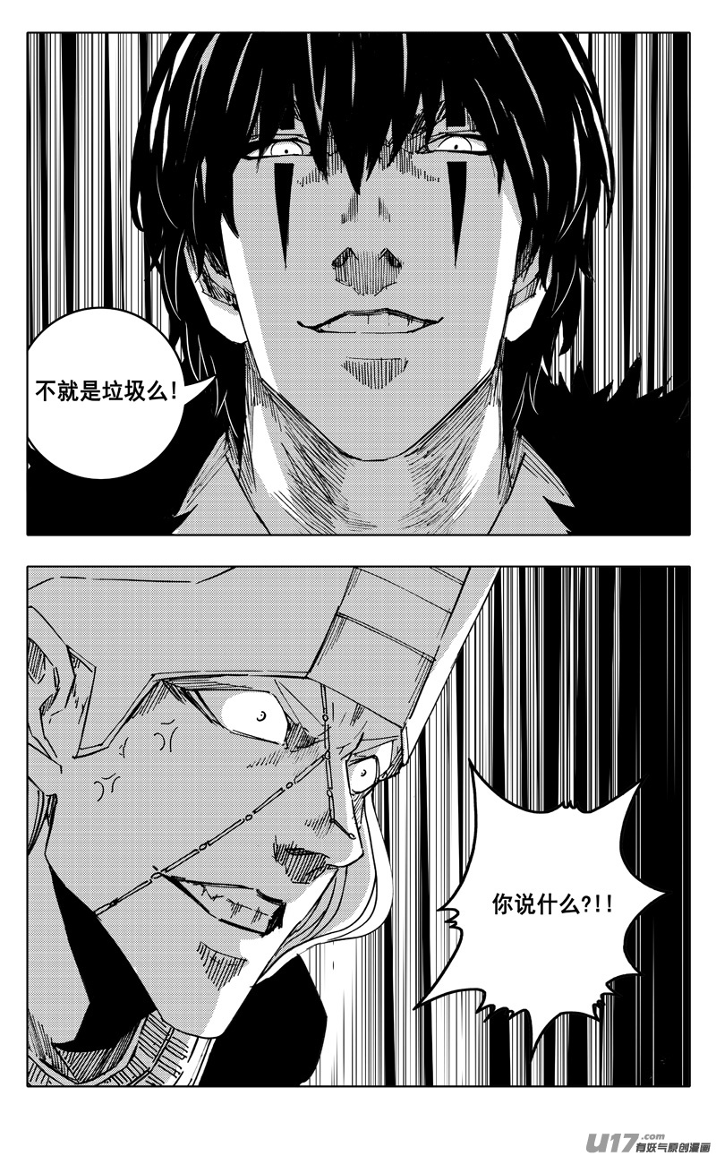 二三零 集结12