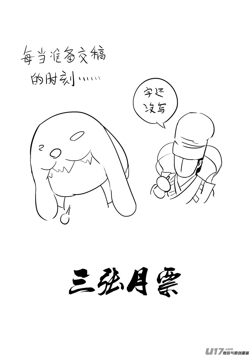 二四八 斗法17