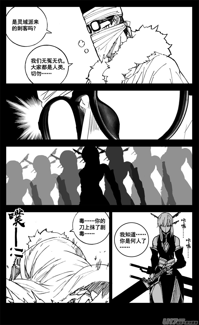 三一六 面具3