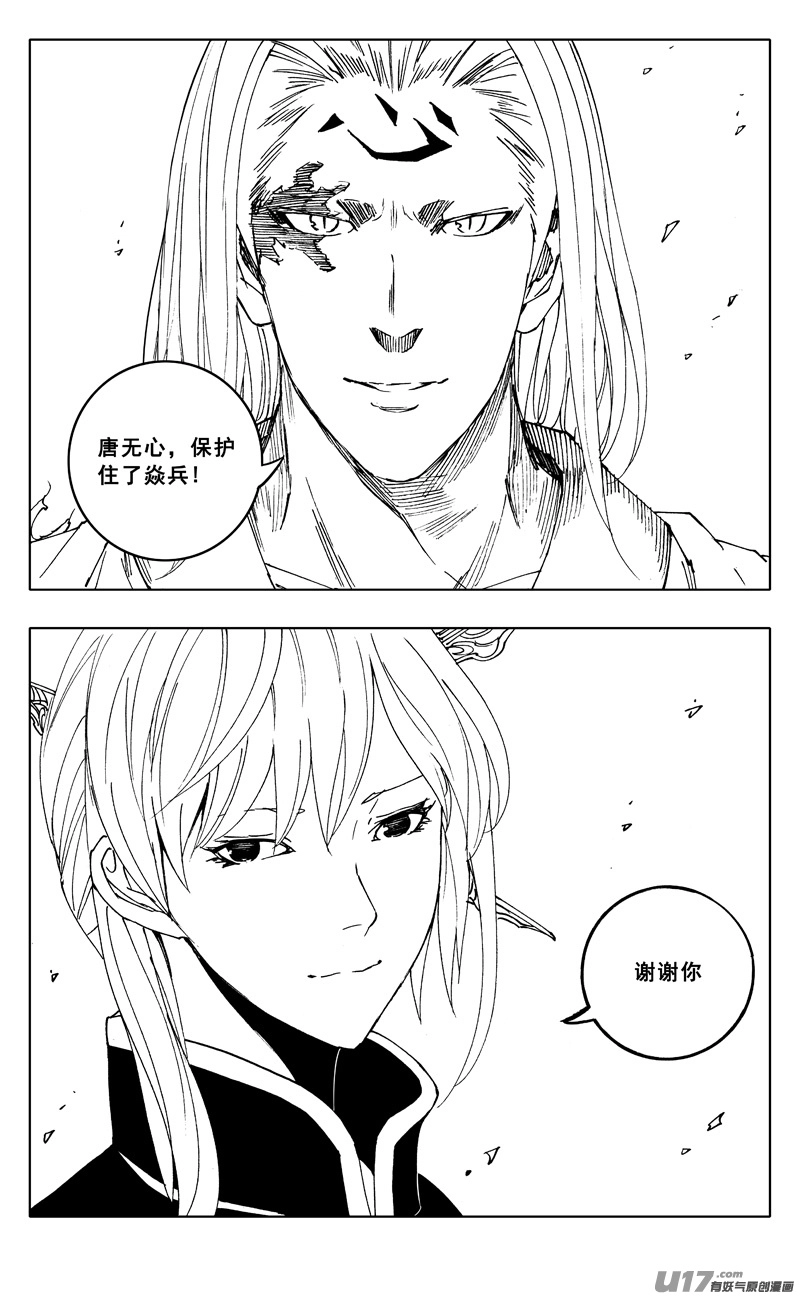 二零一 英雄19