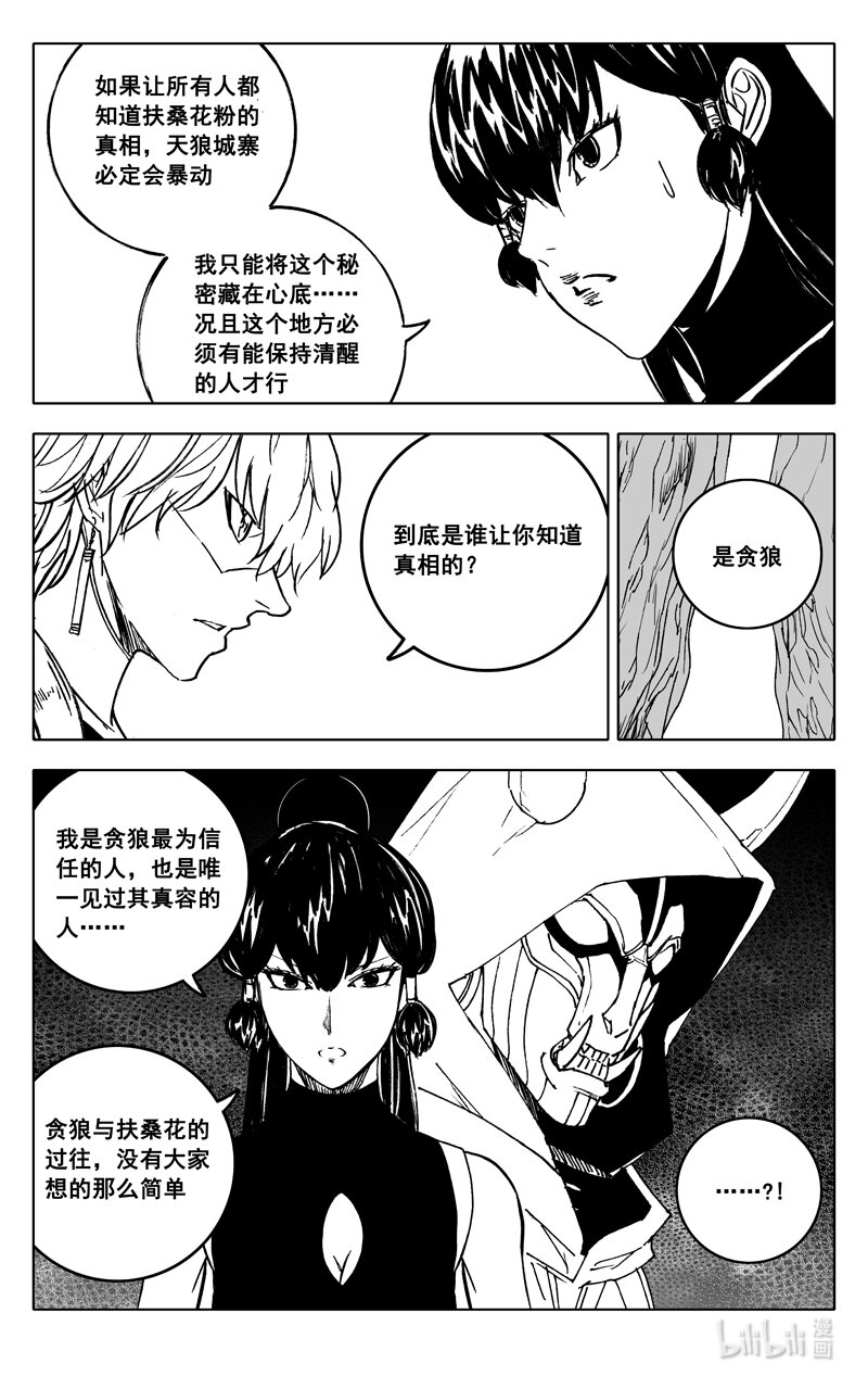 三七三 迷境2