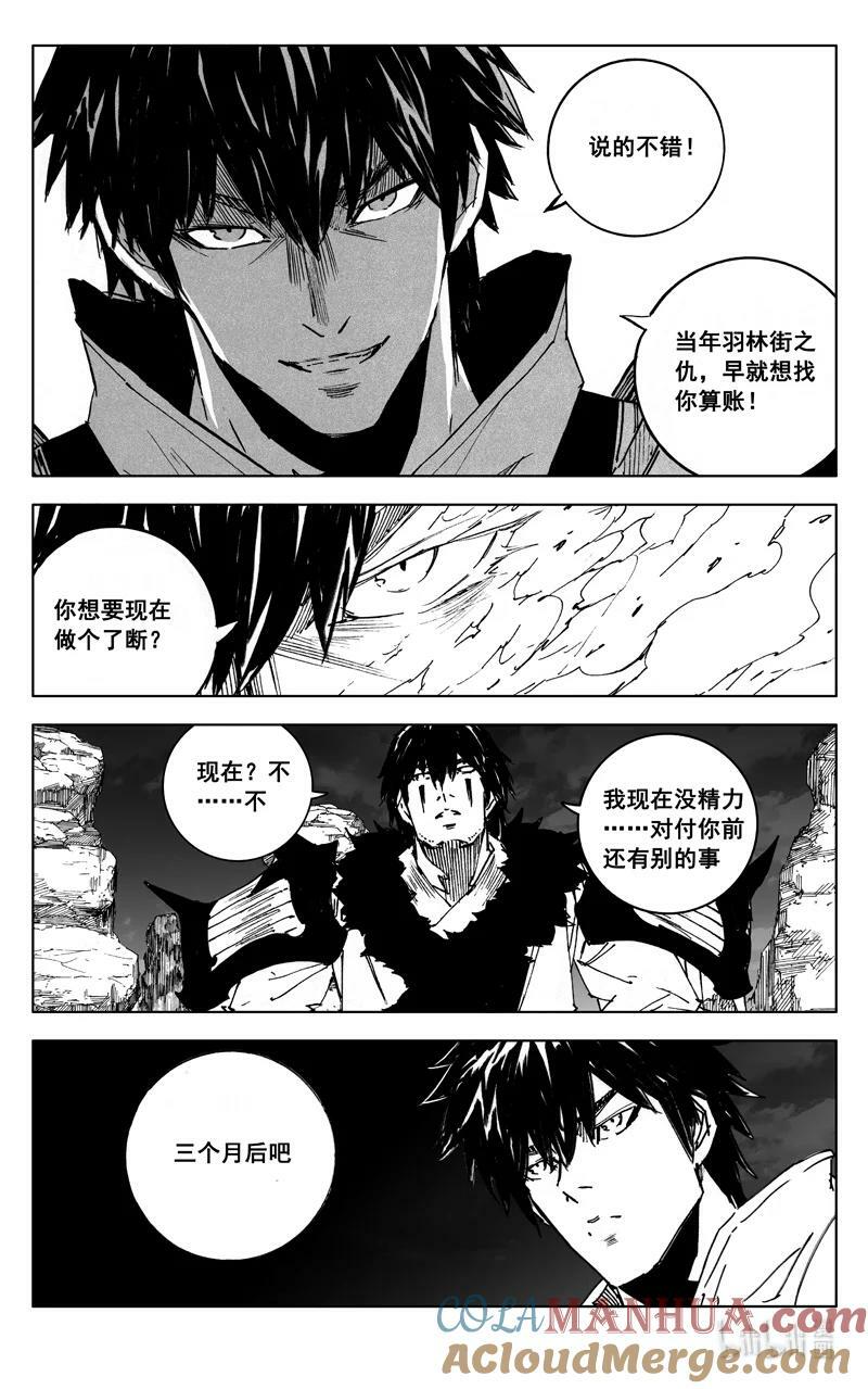 三九一 见面6
