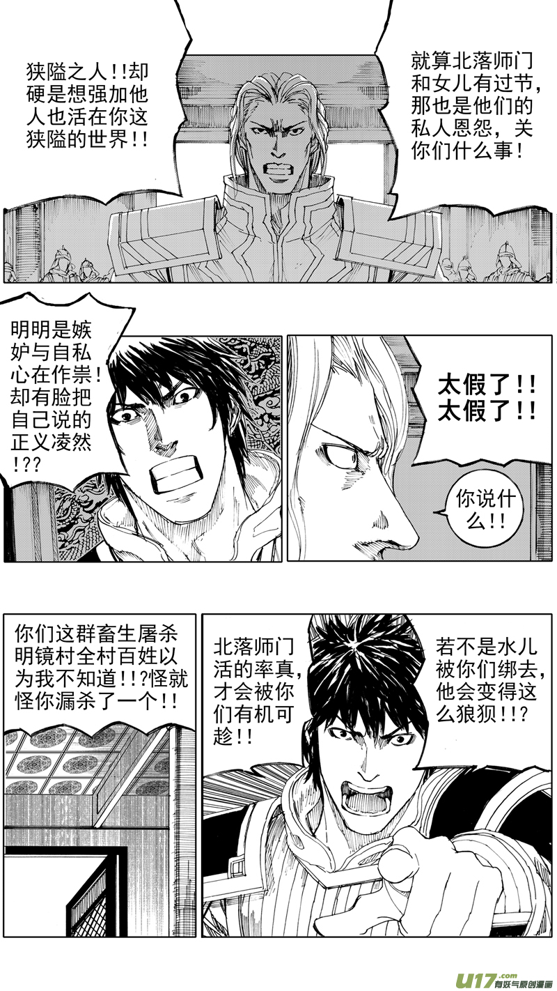 三十六章 以血洗血3