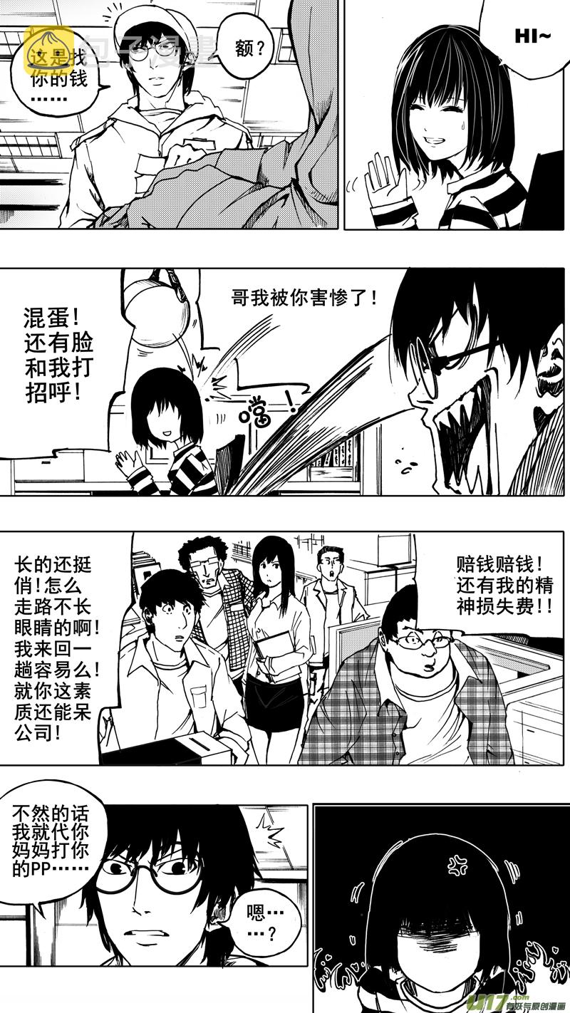 第一章 百鬼夜行9