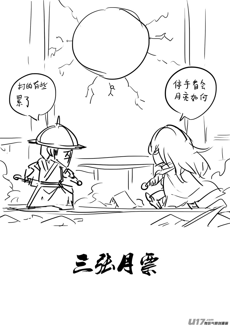 二六一 神罚20