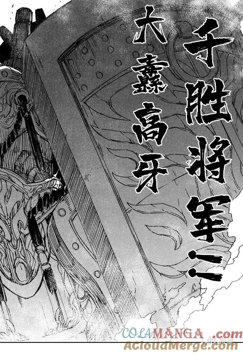 四一五 巨兵2