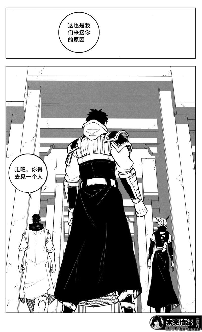 二八六 相逢21