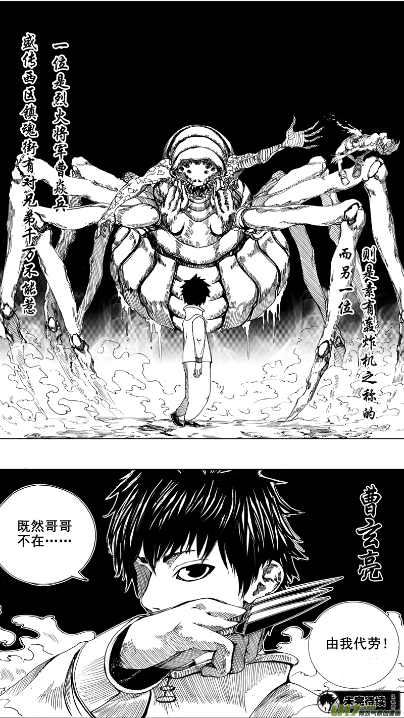 第四章 锁心链11