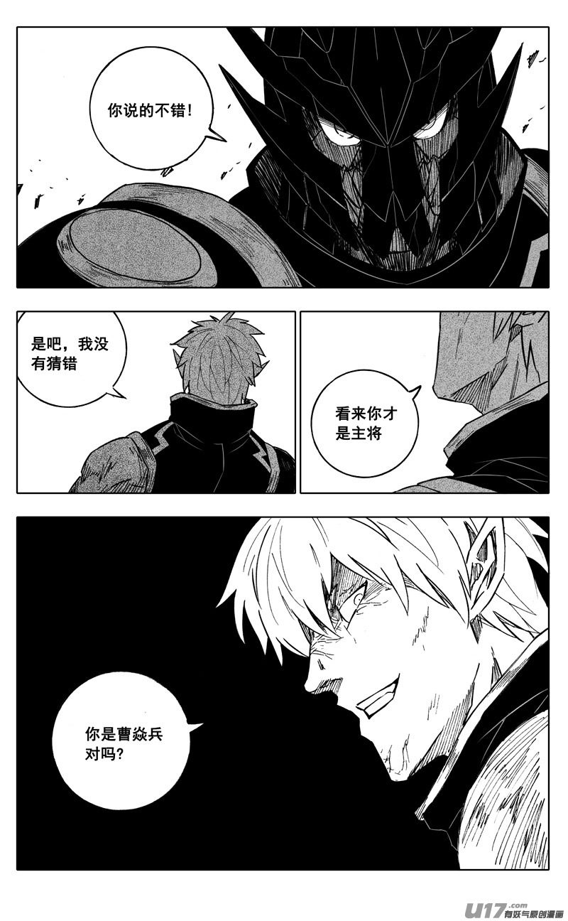 二二五 残爪12