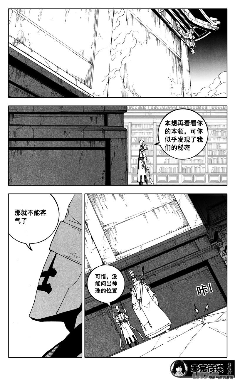 二四八 斗法16
