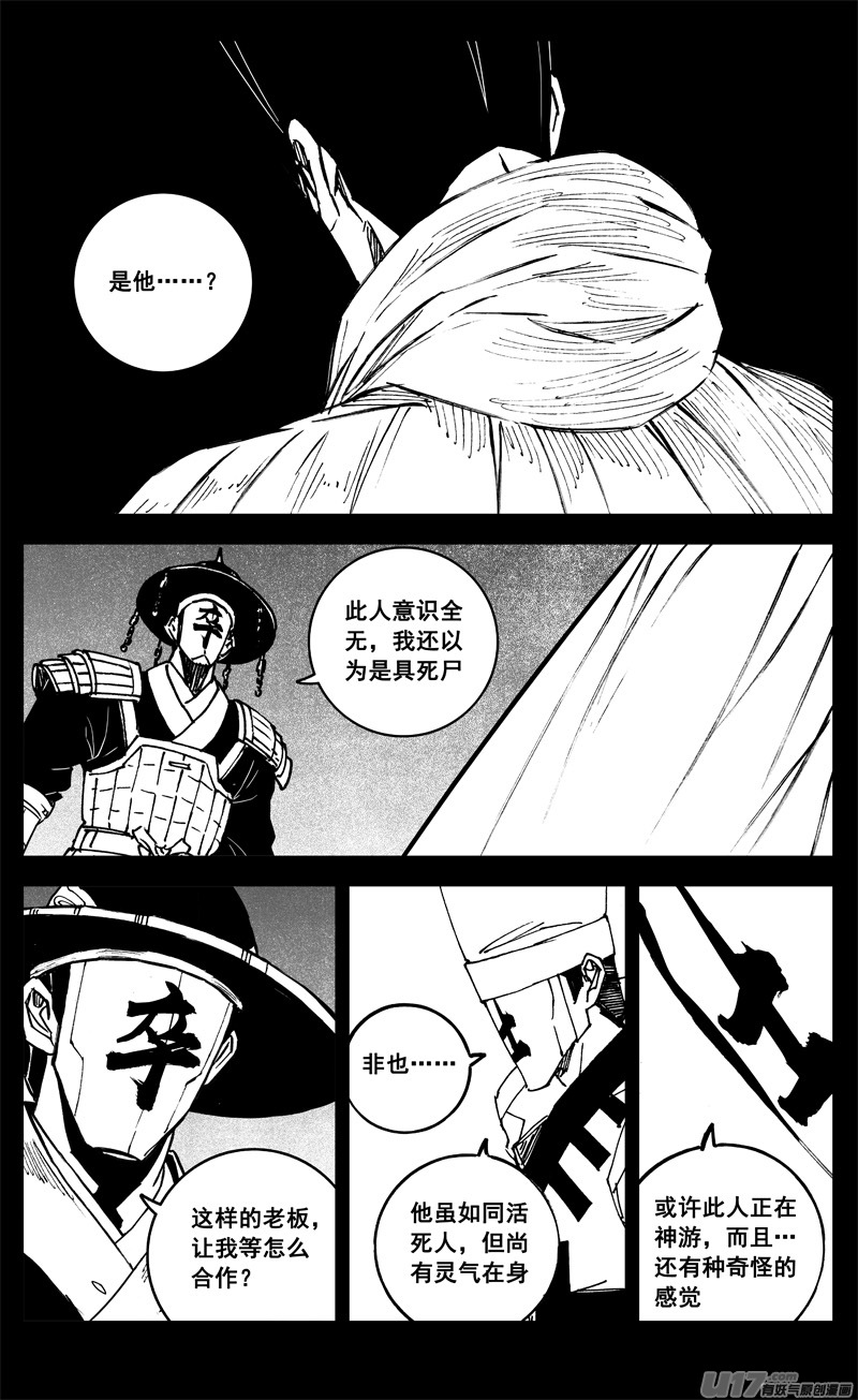 三二二 请神11