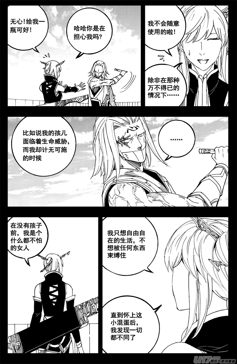 一百八十三 回天14