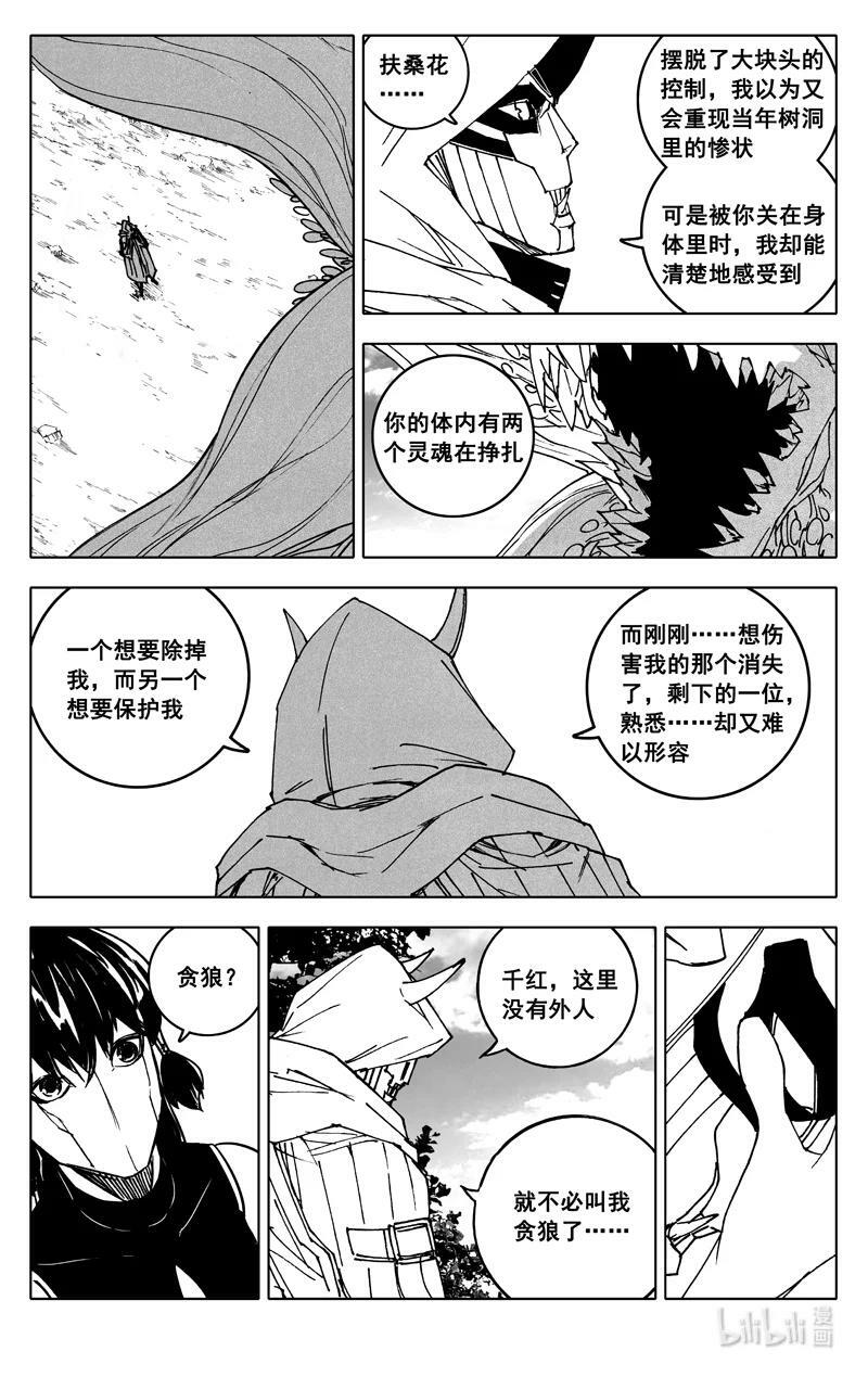 三八七 约定7