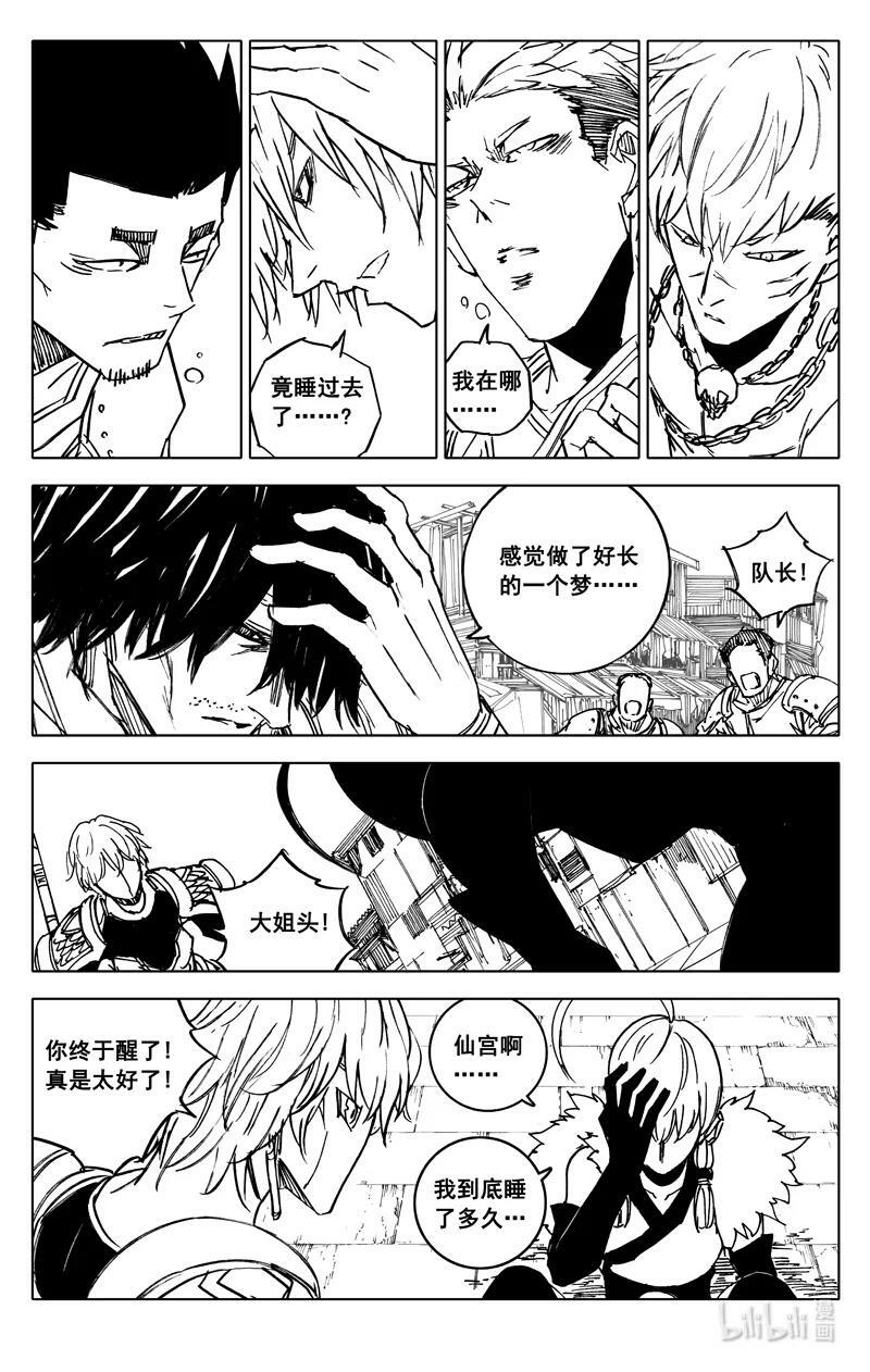 三八七 约定5