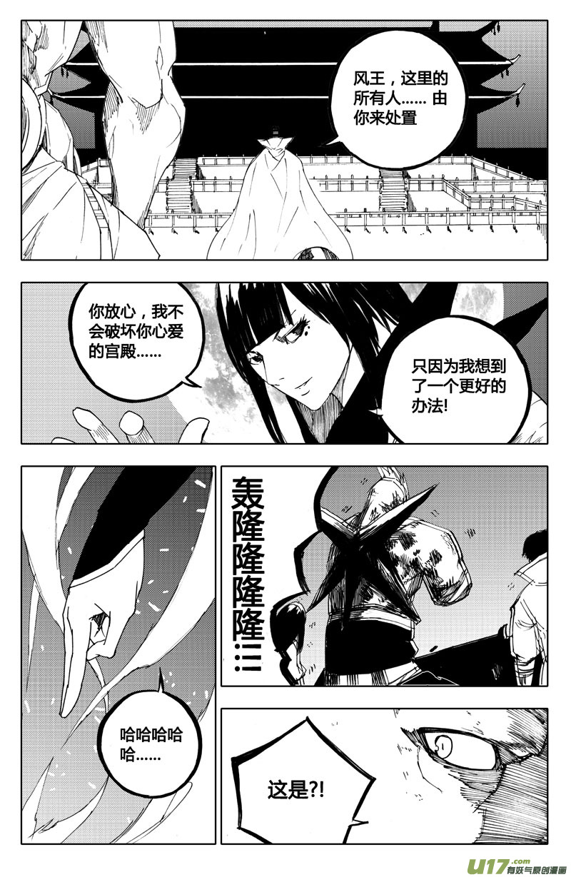 八十六 炼狱9