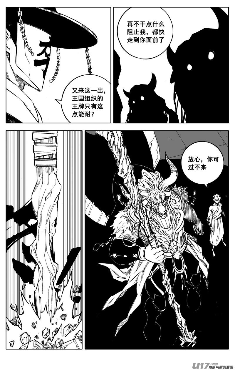 二八三 剑神7