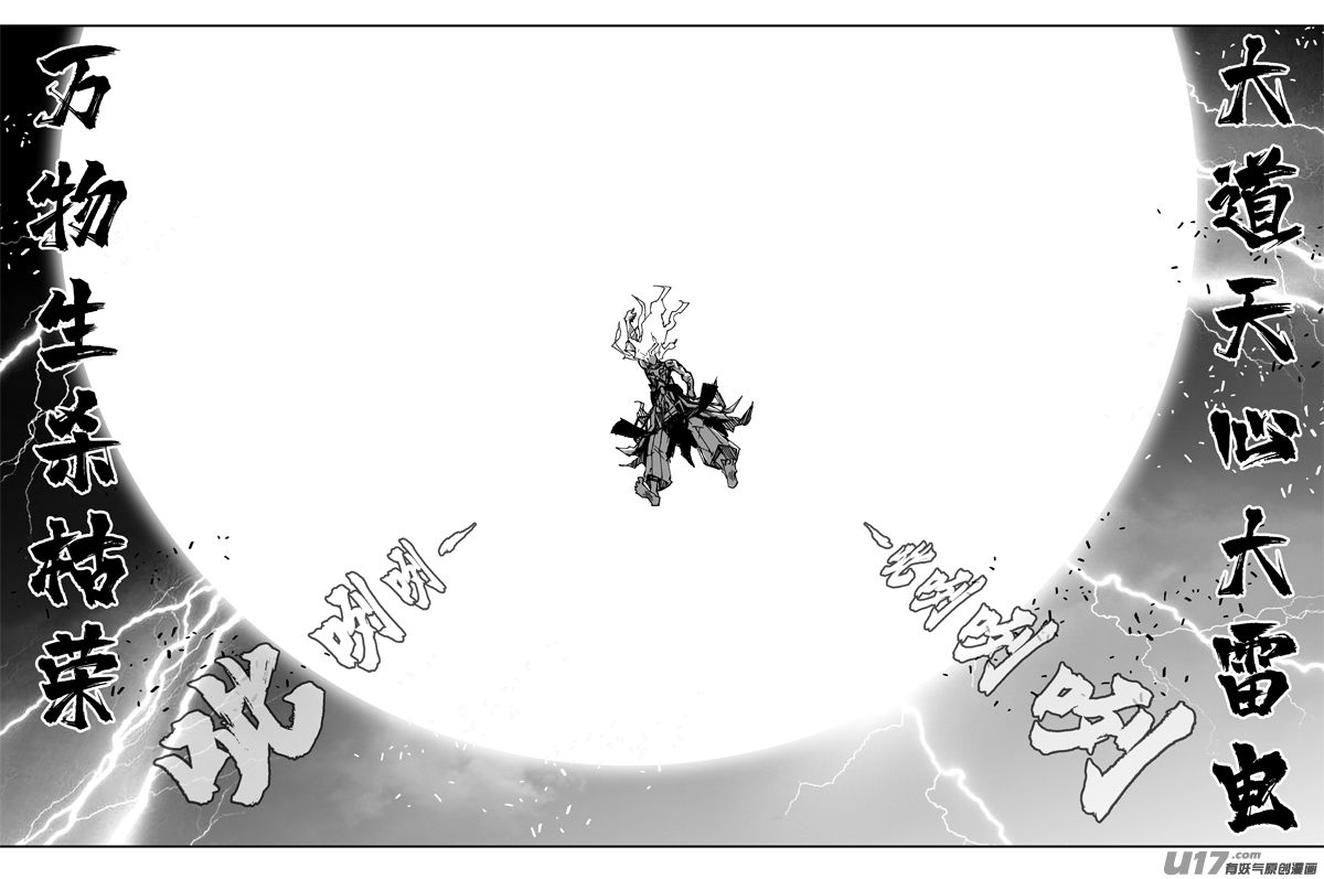 二六一 神罚17