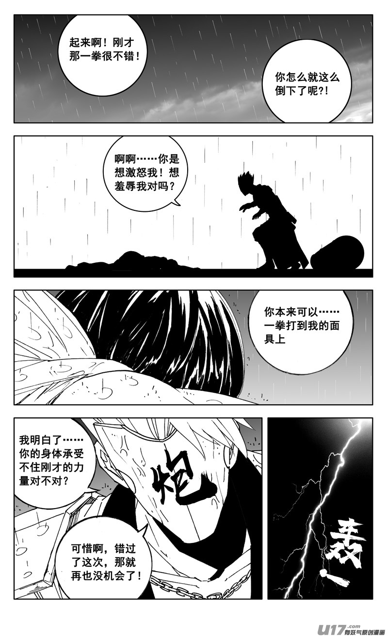 二六六 阵雨5