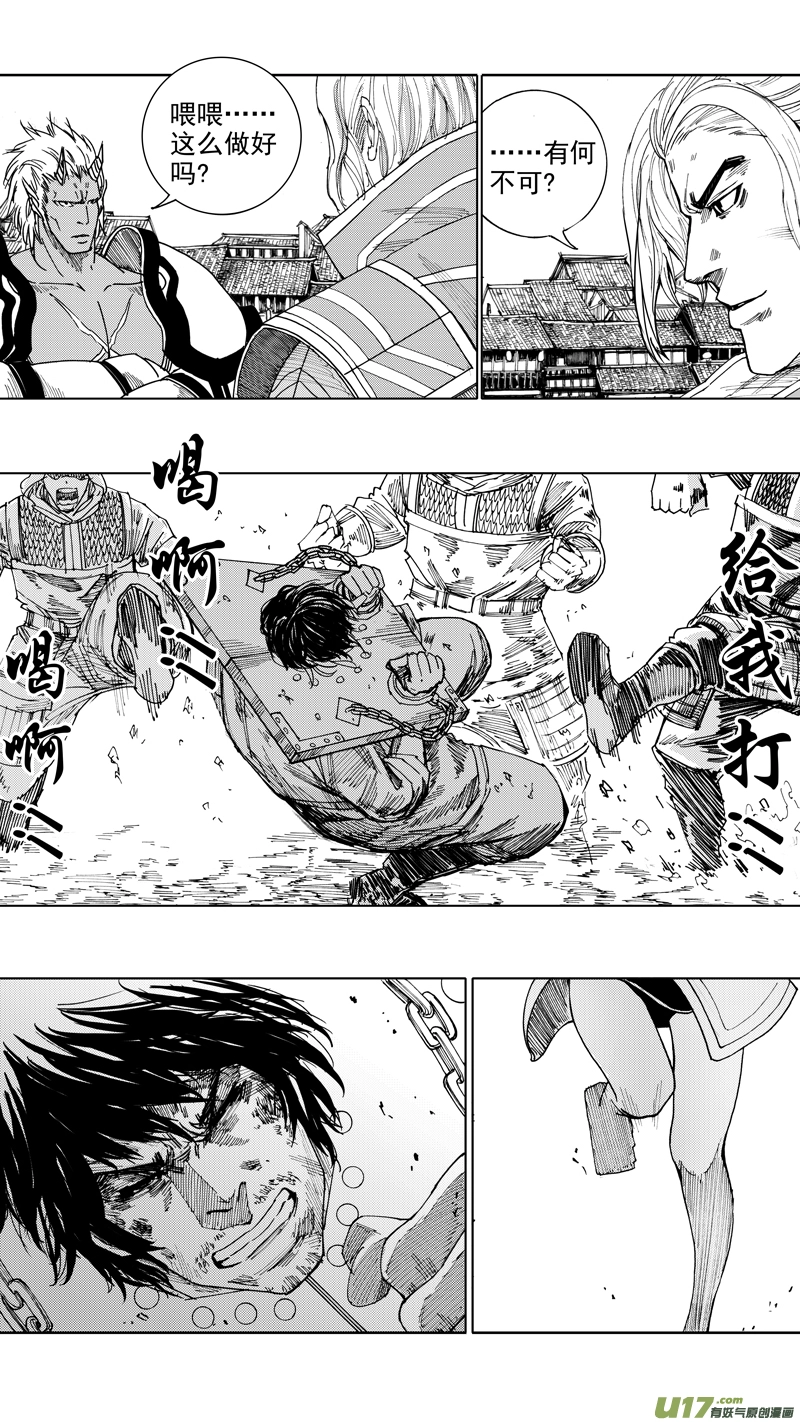 二十六章 穷途末路5