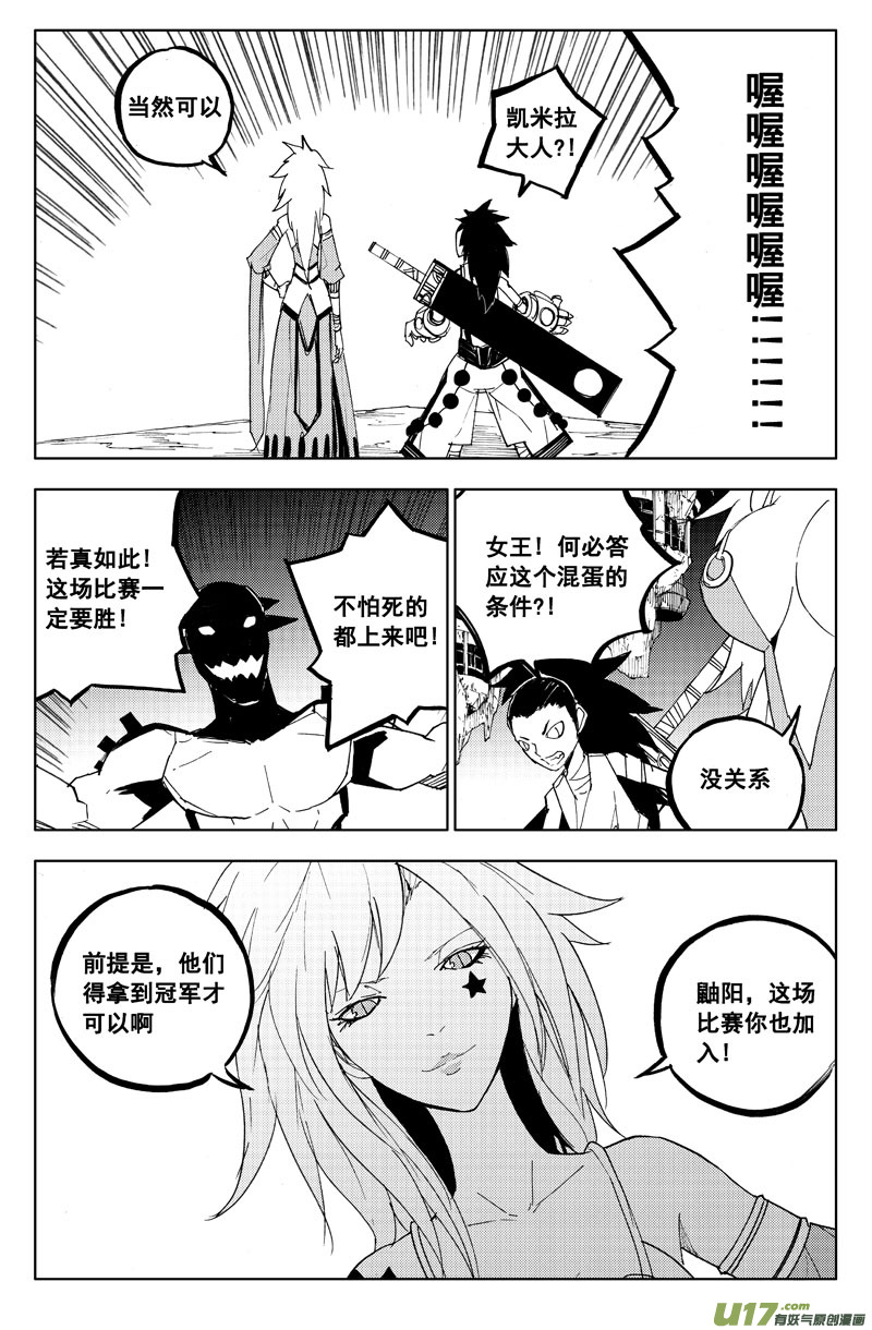 一百一十五 斗兽赛6