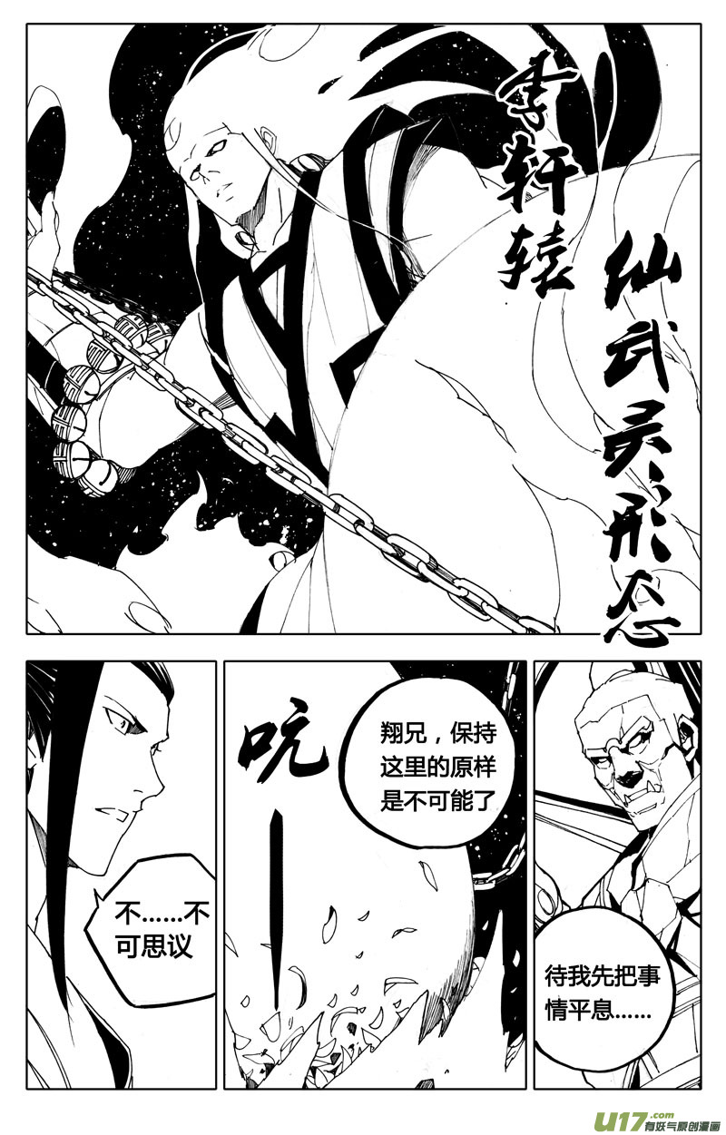 七十六 门神9