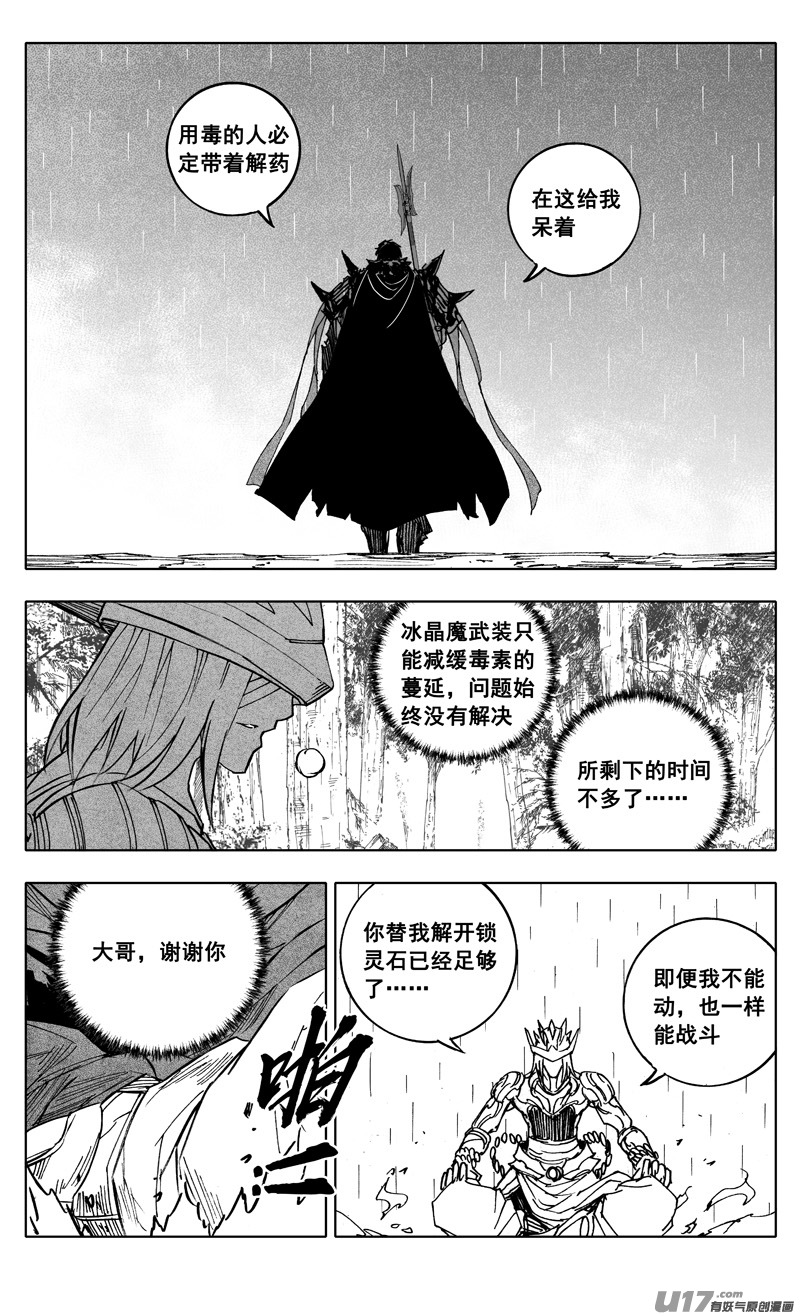 二二三 反击3