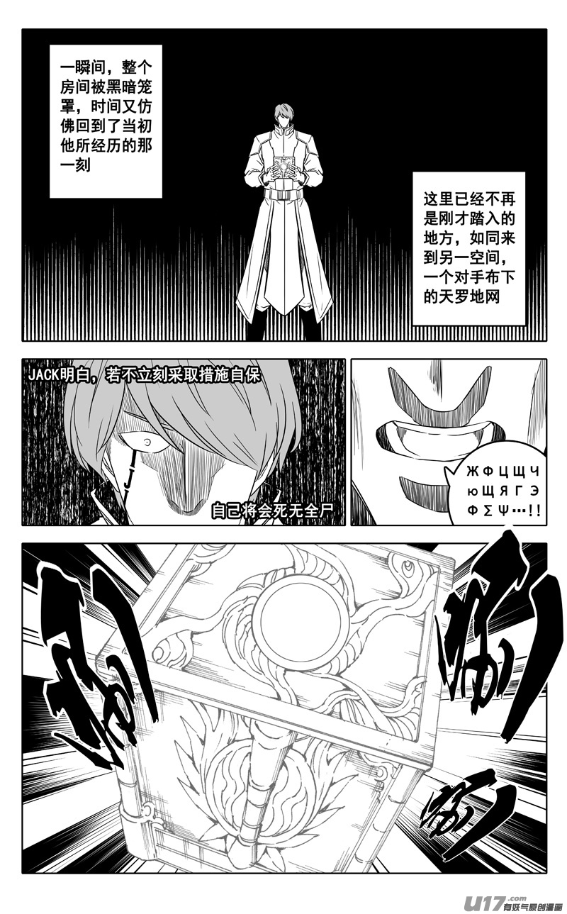 二四三 密室3