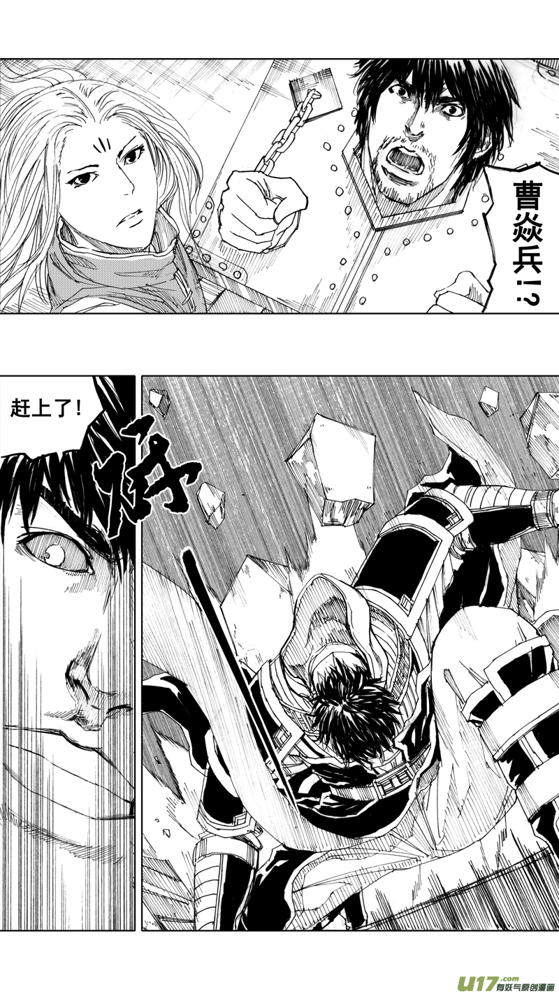 三十五章 曹魔王16