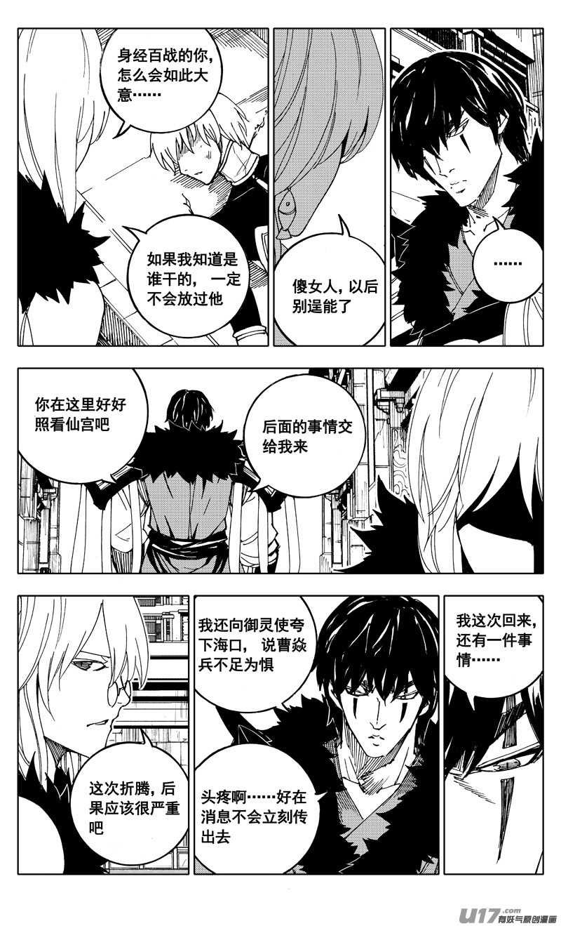 二百一 秘密1
