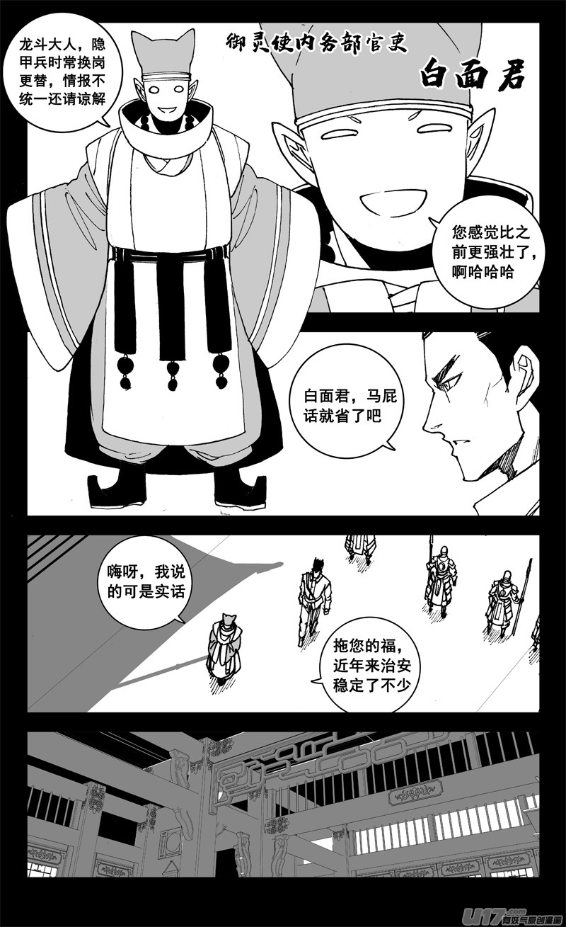 三一一 修行15