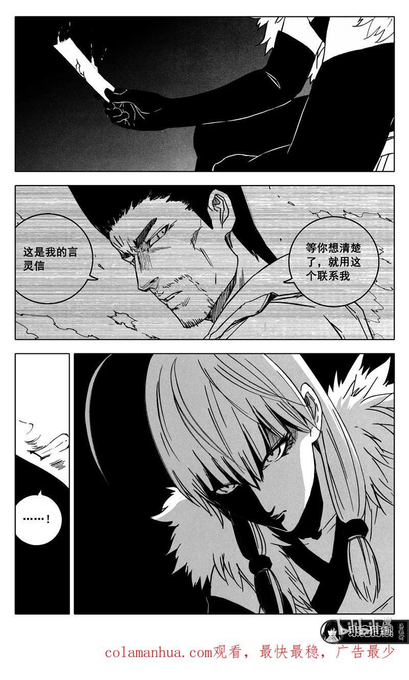 三九三 裂痕19