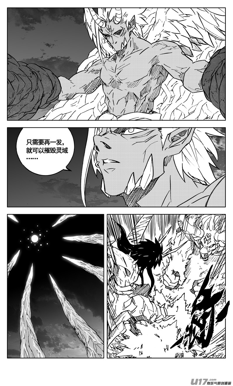 二九九 心魔10