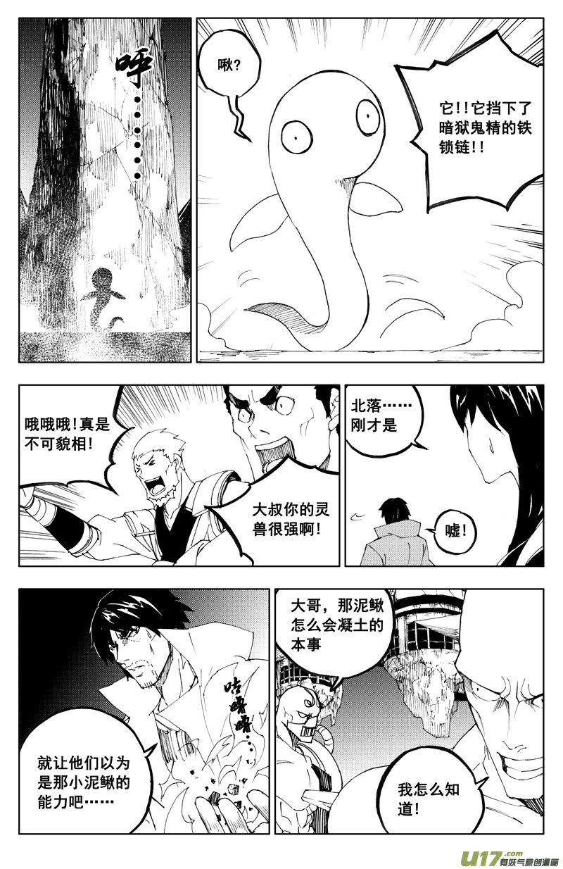 一百一十九 收藏屋3