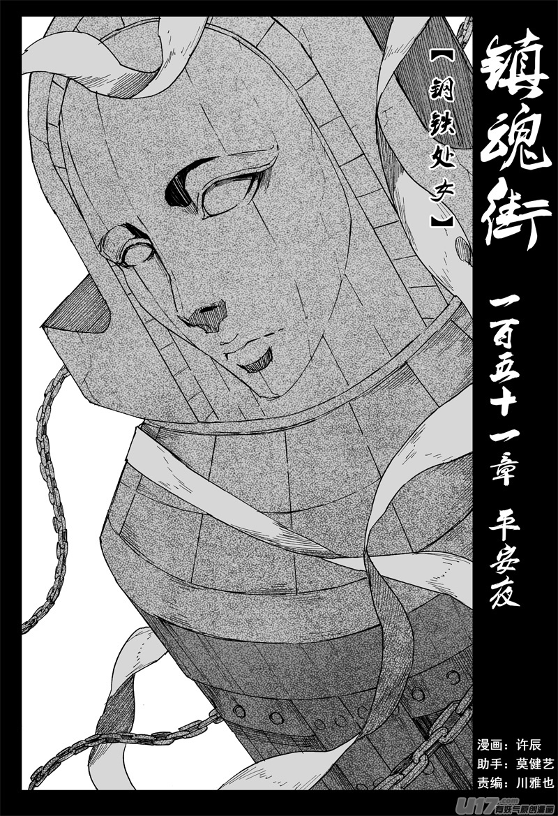 一百五十一 平安夜0