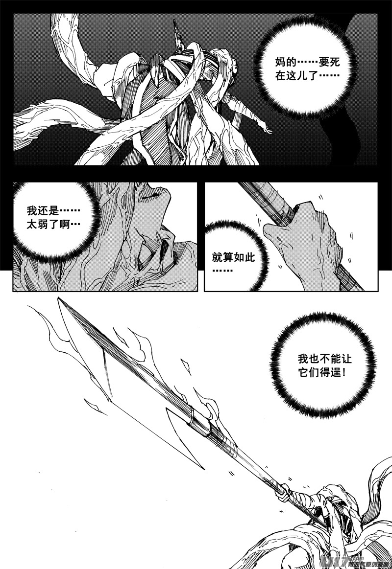 一百五十五 独行侠7