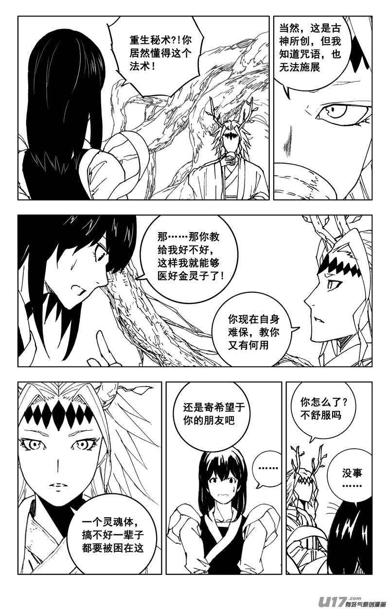 三五六 聚集13