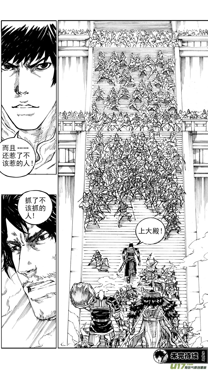 三十四章 力挽狂澜13