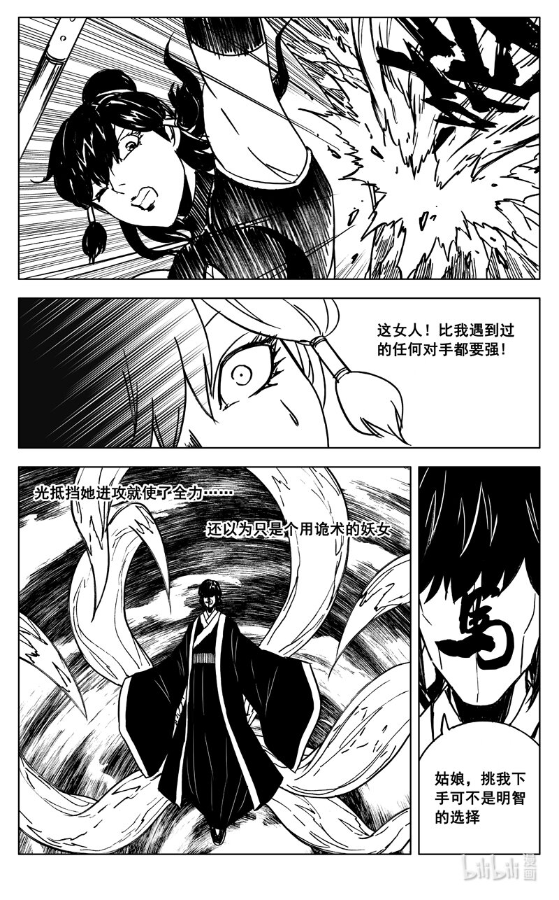 三六零 树洞14