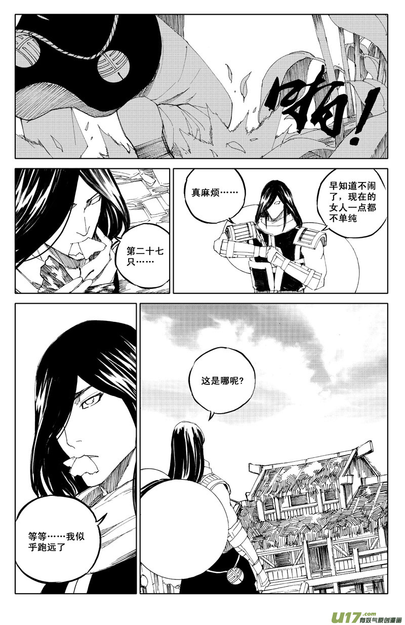 六十四 花海7