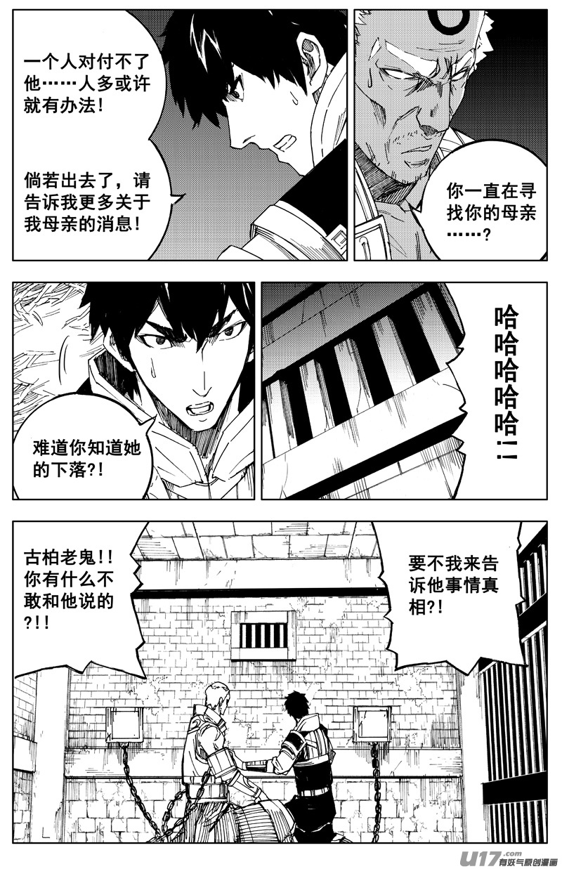 一百七十八 真相15