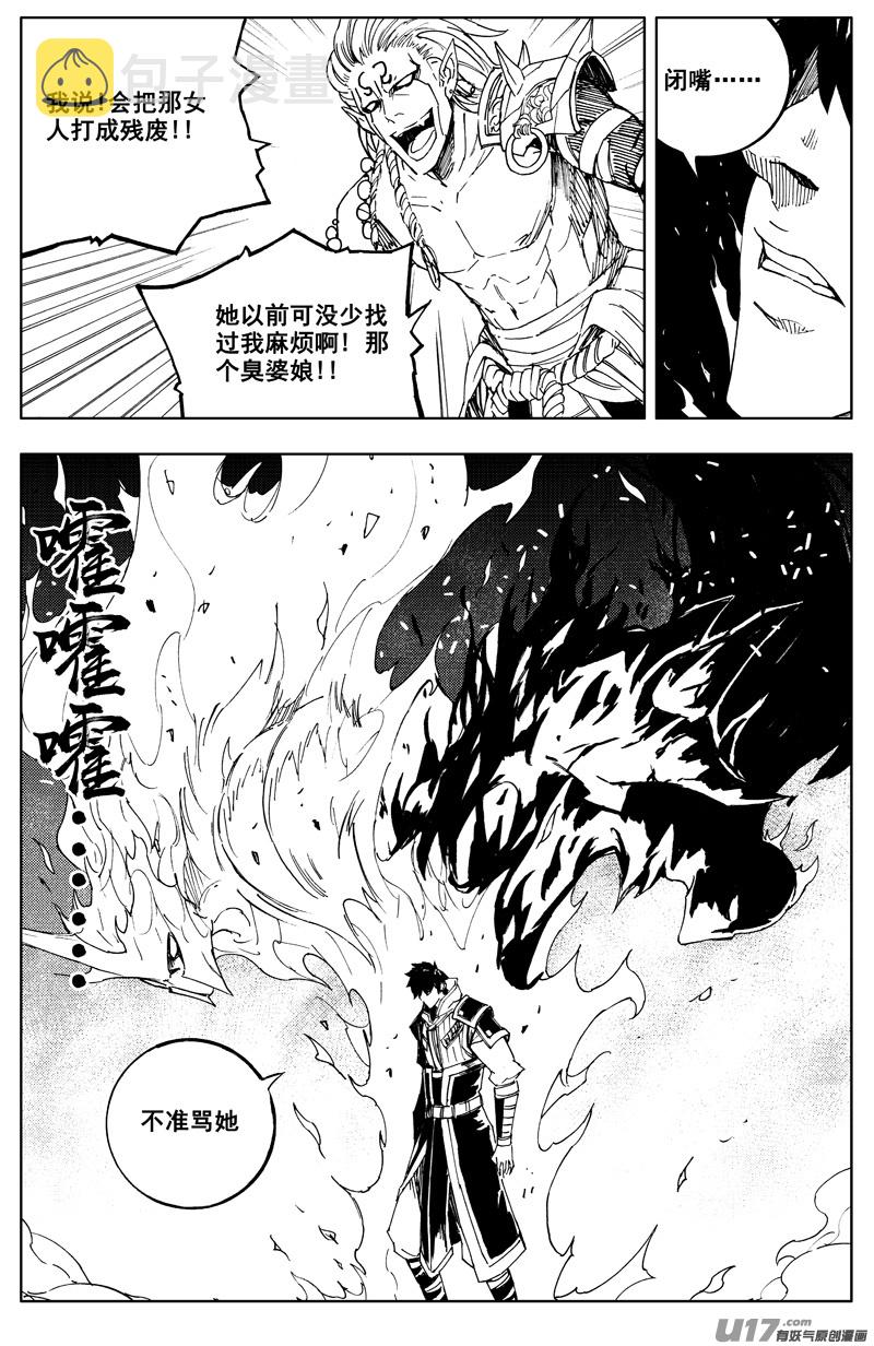 一百八十 魔障2