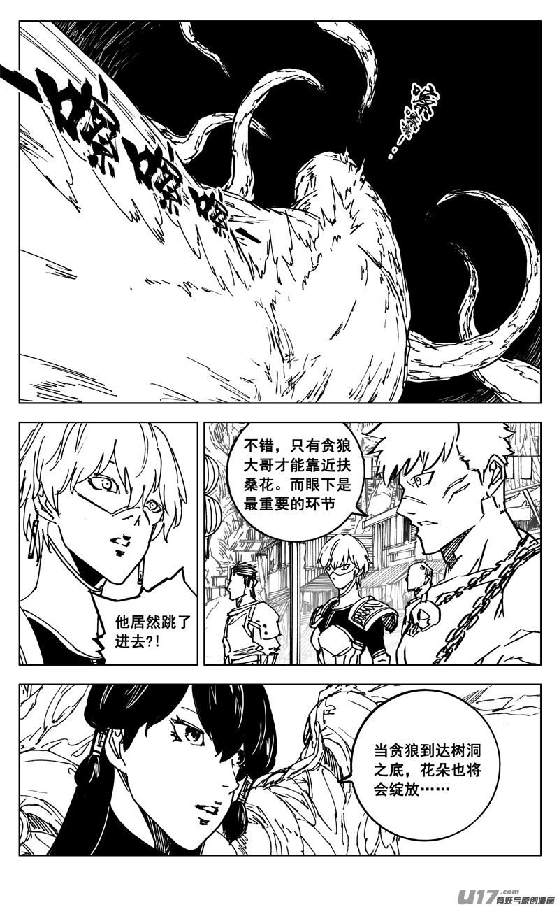 三五七 开花9