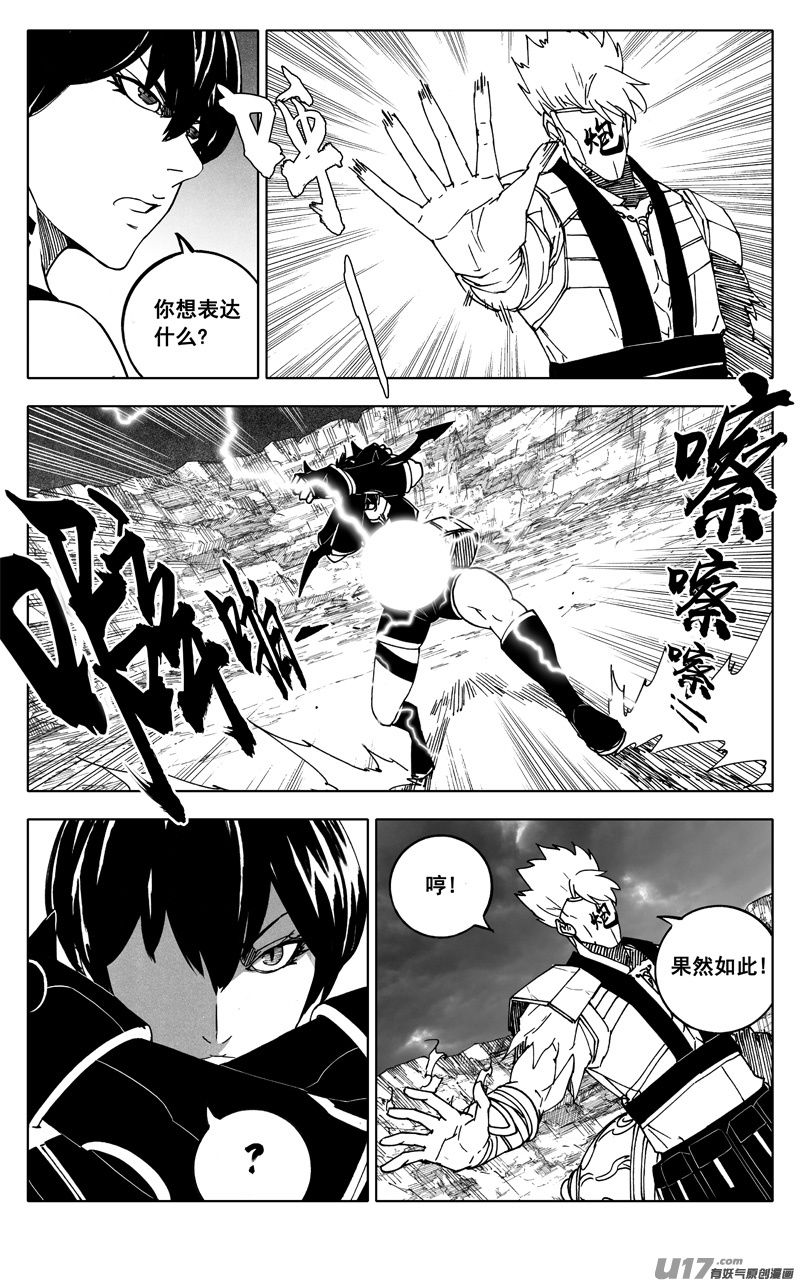 二五六 天雷3