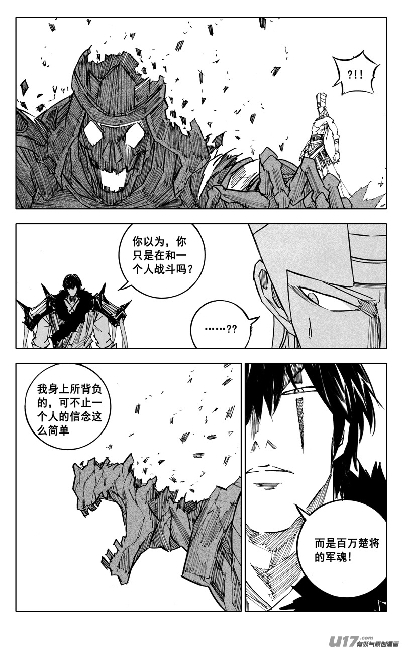 二二八 不灭16