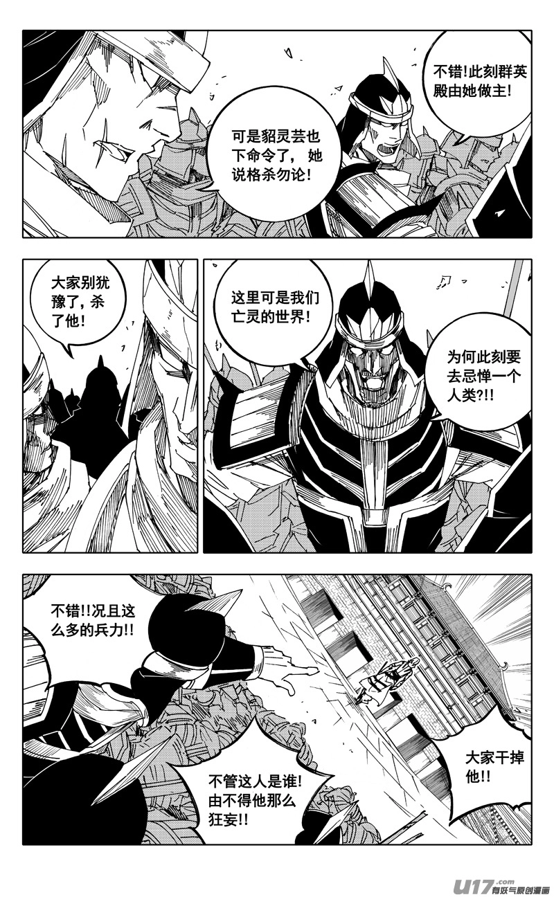 二零八 五虎4