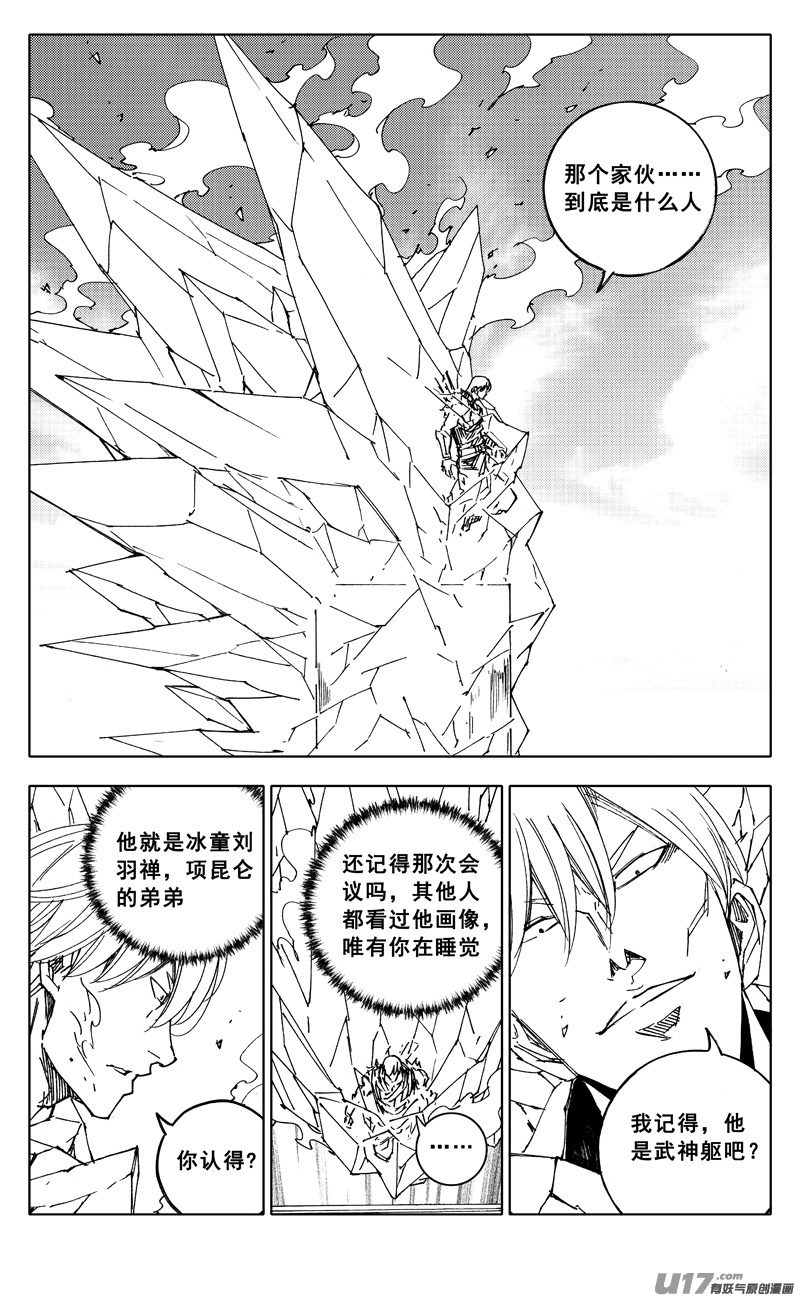 二零六 武神18