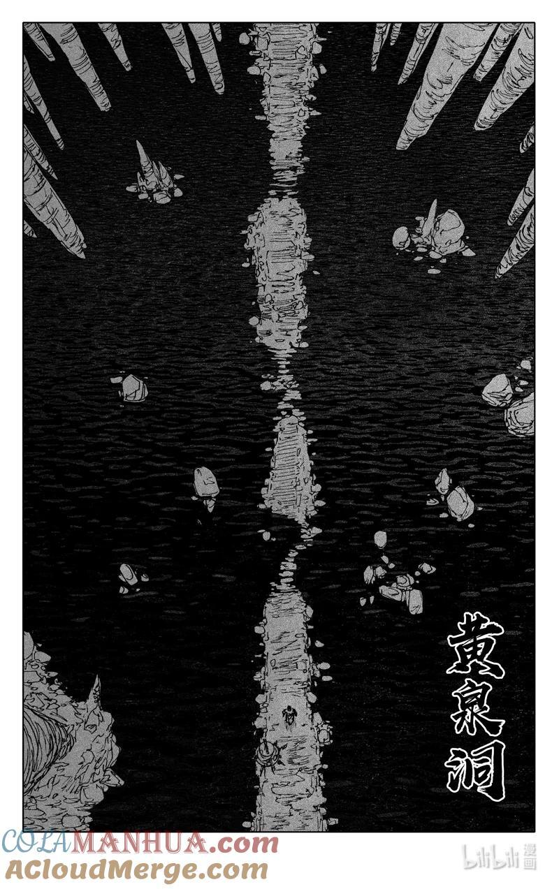 三九八 黄泉10