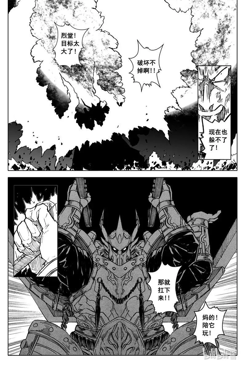 四一六 冲击7