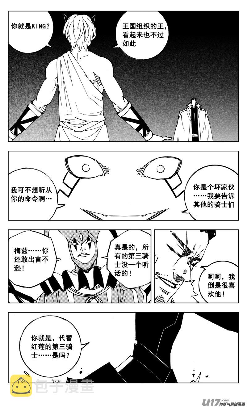 二六九 苏醒2